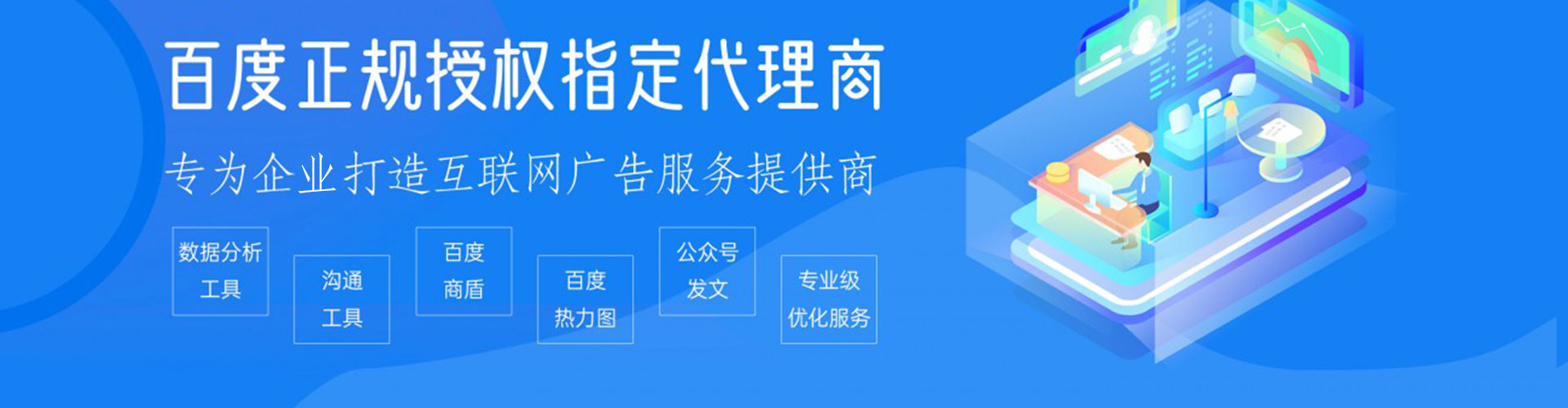 五股推广竞价